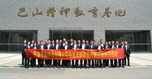 必一运动各党支部联合开展主题党日活动