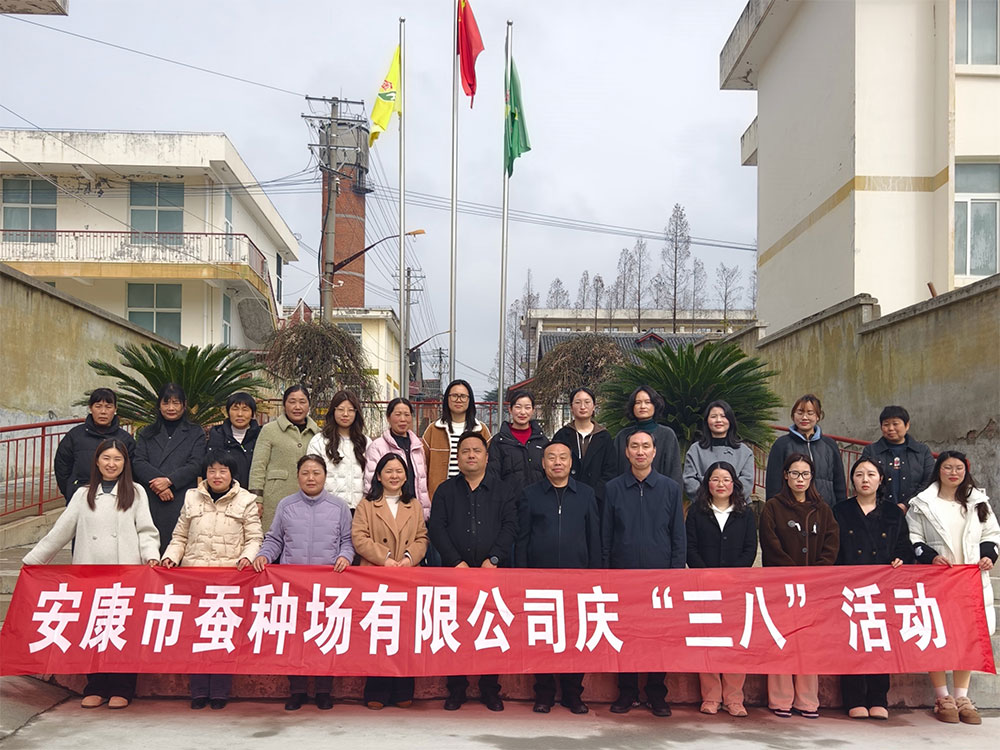 巾帼心向党 奋进新征程——必一运动开展庆“三八”国···