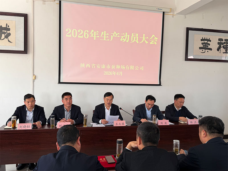 凝心聚力启新程 实干攻坚创佳绩——必一运动召···